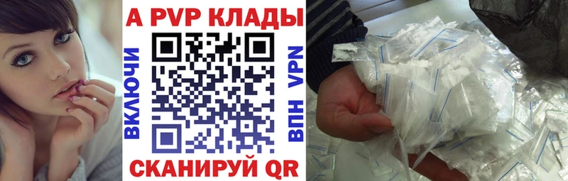 цена наркотик  Маркс  Alpha-PVP крисы CK 