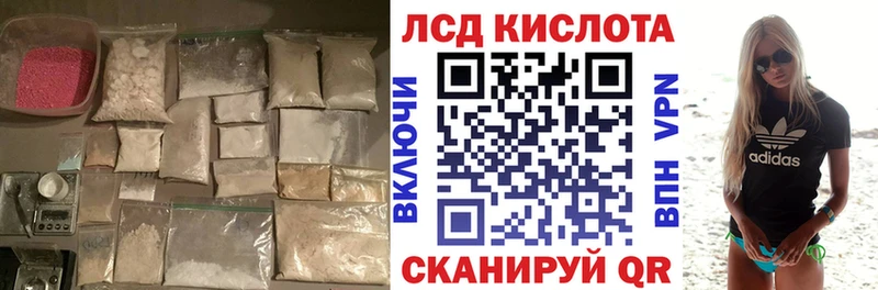 ЛСД экстази кислота  Маркс 