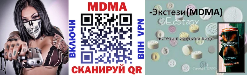 МДМА VHQ  где купить наркотик  Маркс 